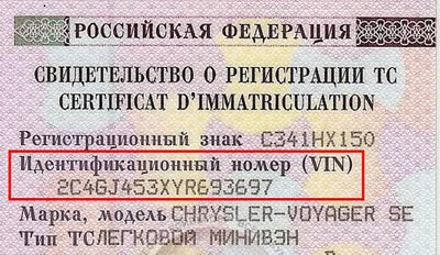    VIN-