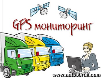 GPS  